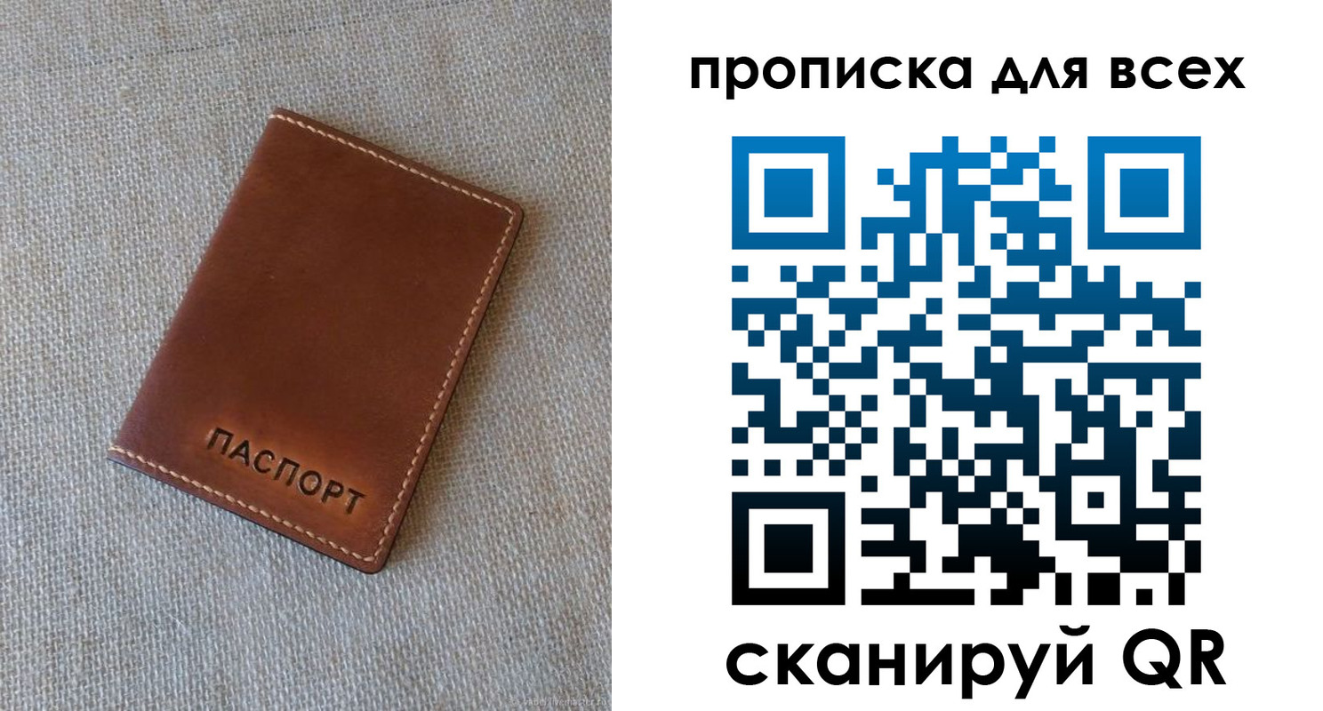 временная регистрация в квартире в Кирсе