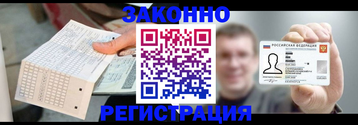 прописка законно в Кирсе