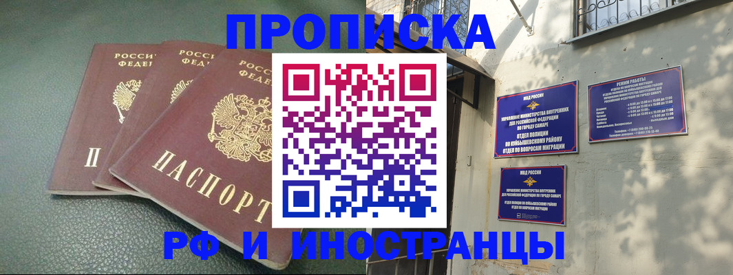 прописка в Кирсе